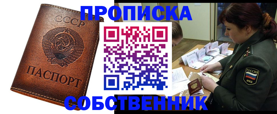 регистрация для дет. сада в Орске